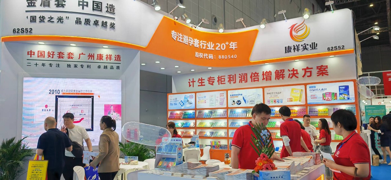 直擊現(xiàn)場(chǎng)上海國藥會(huì)首日盛況，康祥展位熱度持續(xù)飆升8.jpg