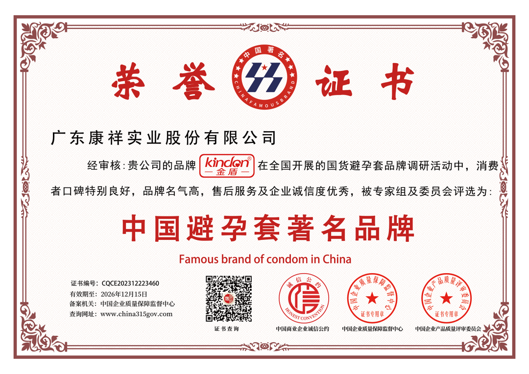 第26屆全國性文化博覽會，金盾榮獲情趣創(chuàng)新杰出品牌金星獎(jiǎng)4.png