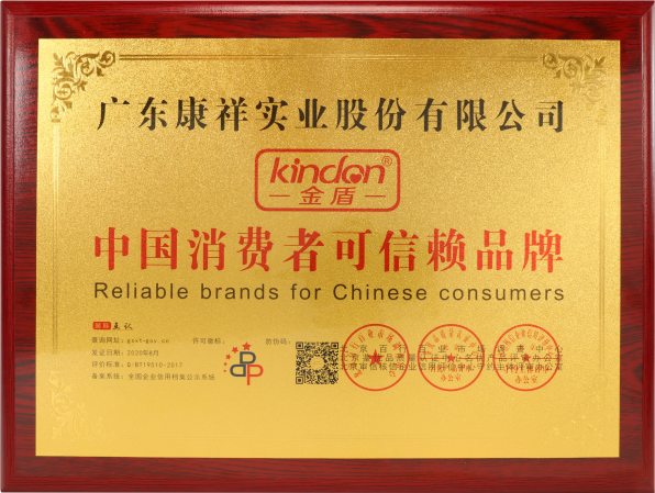 第26屆全國性文化博覽會，金盾榮獲情趣創(chuàng)新杰出品牌金星獎(jiǎng)3.png