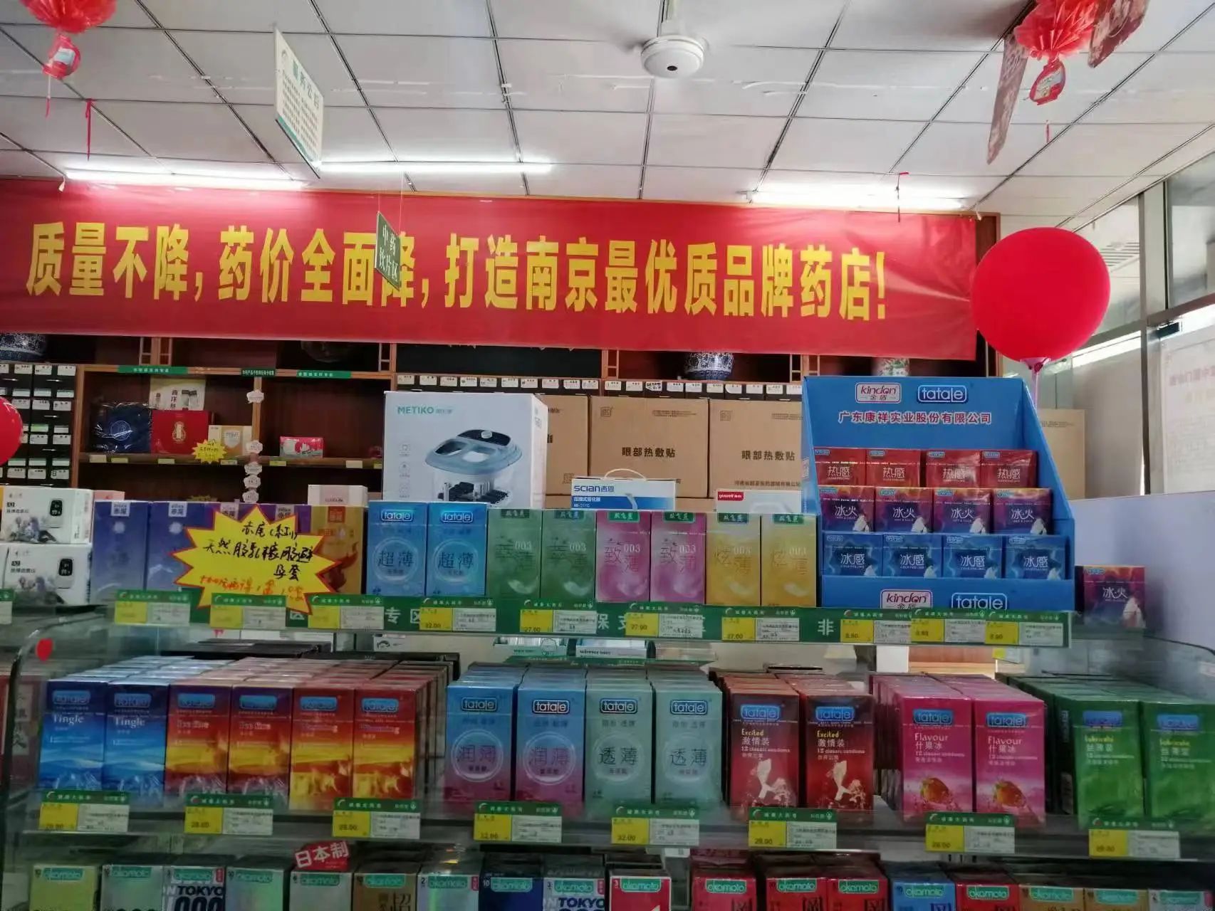 武漢國藥會，避孕套是不可忽視的黃金產品4.jpg