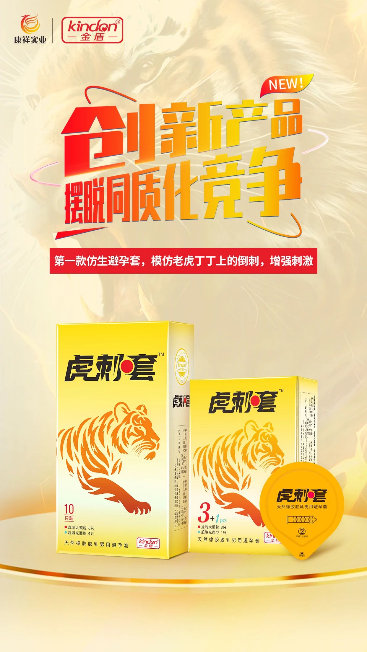 避孕套藥店渠道市場前景如何，看看DeepSeek的看法2.jpg