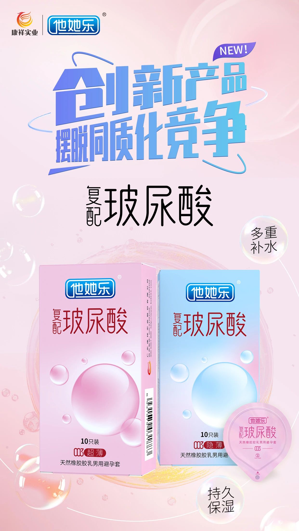 tatale復(fù)配玻尿酸避孕套9.jpg