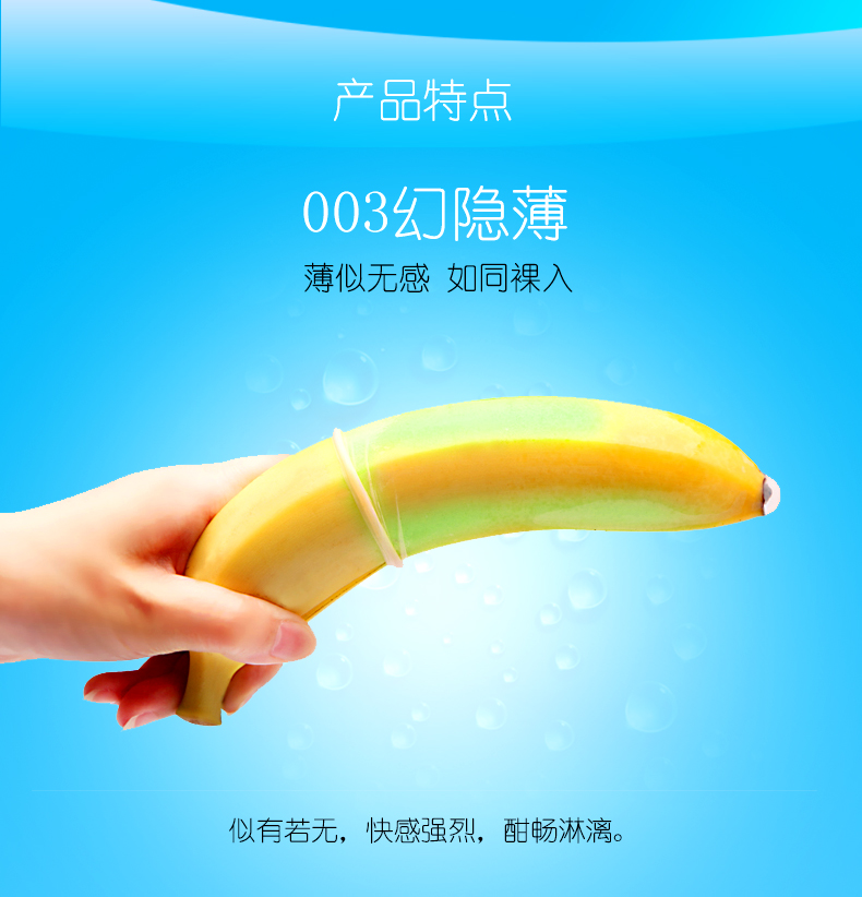 7只裝-幻隱透薄-詳情頁(yè)_03.jpg
