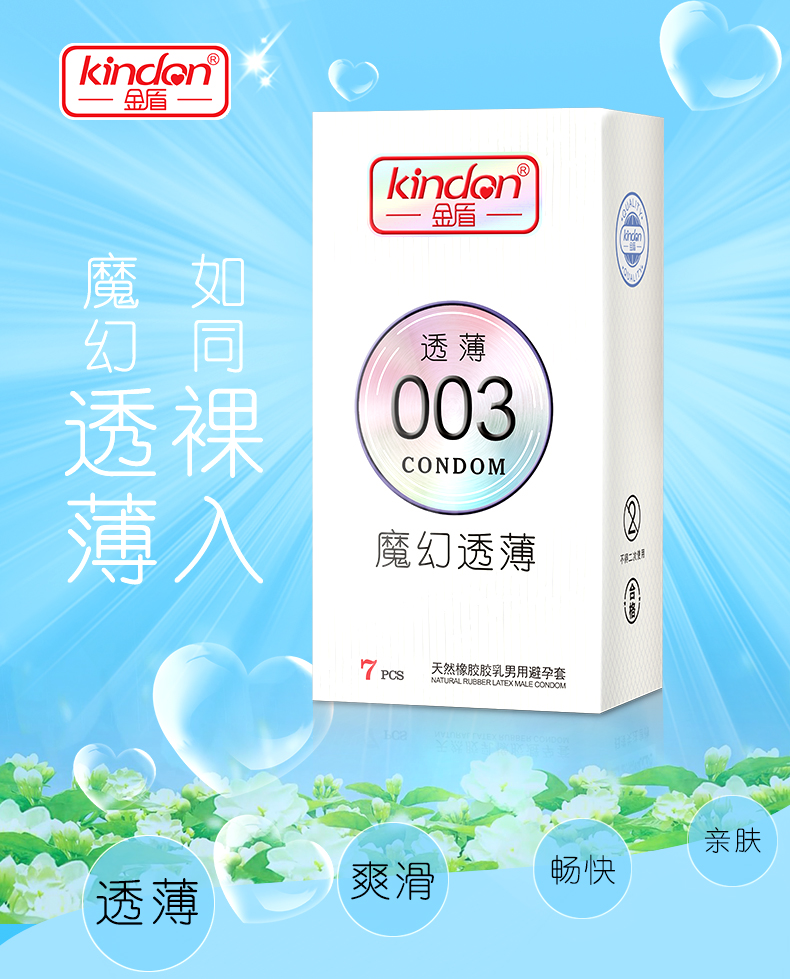 7只裝-魔幻透薄-詳情頁_01.jpg
