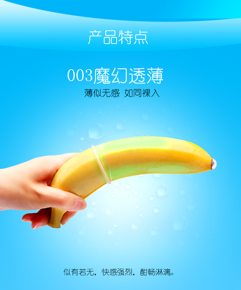 7只裝-魔幻透薄-詳情頁_03.jpg