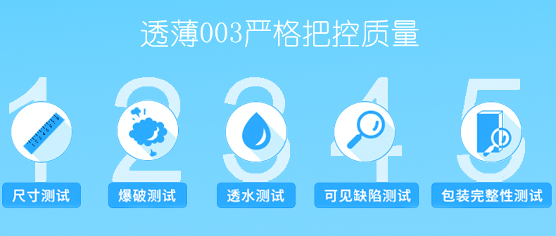 7只裝-魔幻透薄-詳情頁_09.jpg