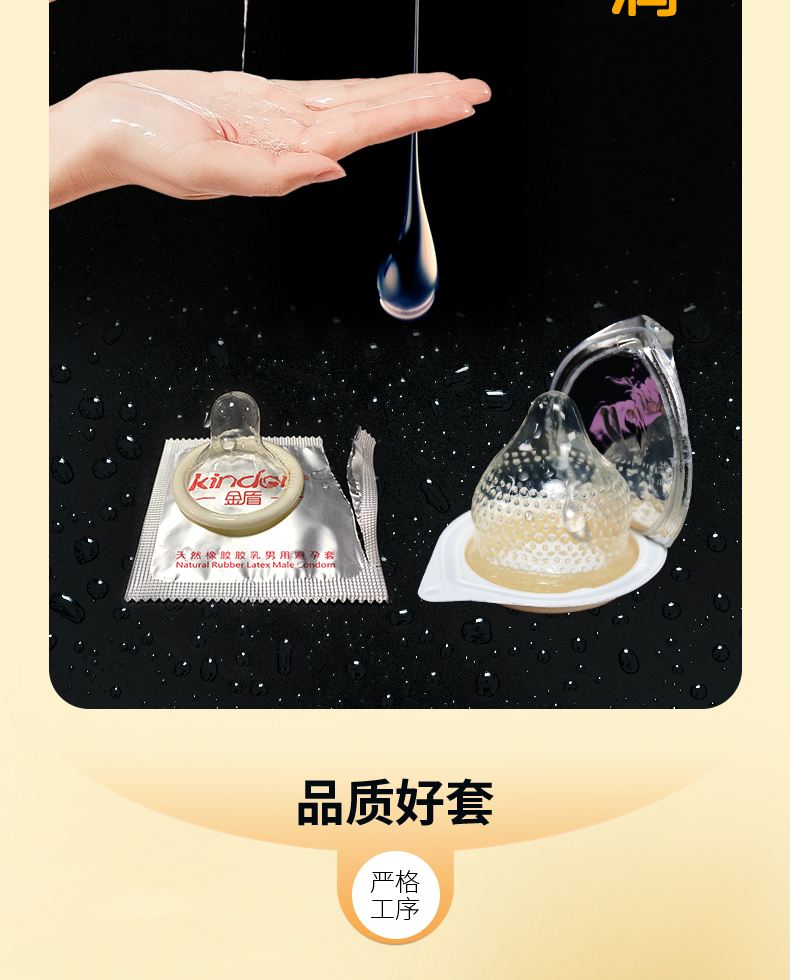 新金盾-虎刺套-詳情頁_08.jpg