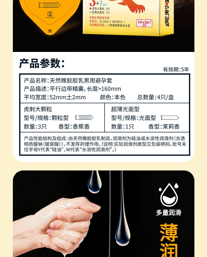新金盾-虎刺套-詳情頁_07.jpg