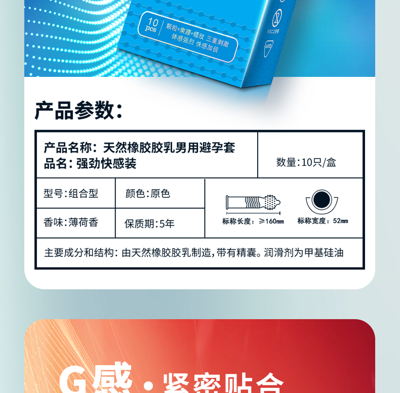 G點-10只組合_05.jpg