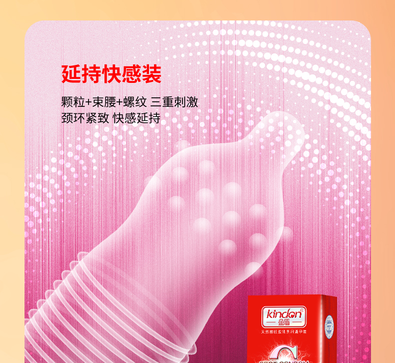 延持快感裝_03.jpg