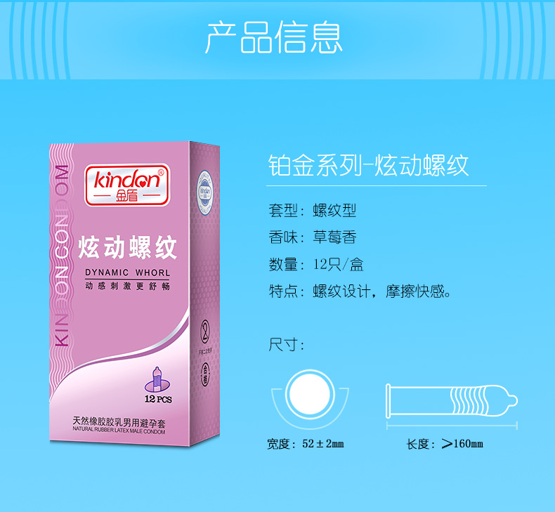 鉑金系列炫動螺紋詳情頁_08.jpg