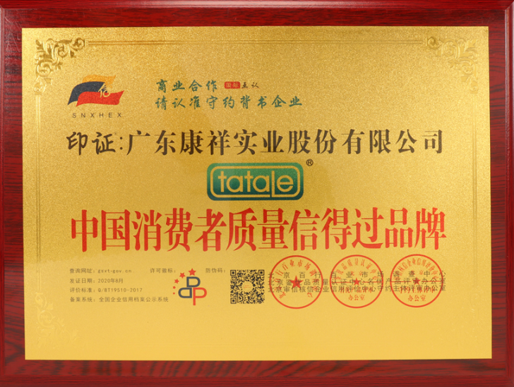 事關(guān)“錢”途，值得一來！廣東康祥實業(yè)與您相約第83屆國藥會(圖12)