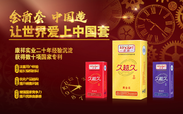 想開個網店賣避孕套，怎么找貨源？需要什么資質(圖1)