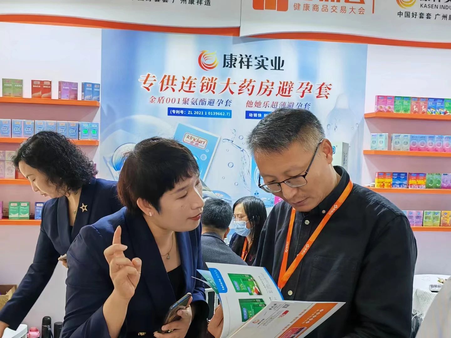 海南西鼎會成功落下帷幕，康祥與多家醫藥連鎖企業達成合作2.jpg
