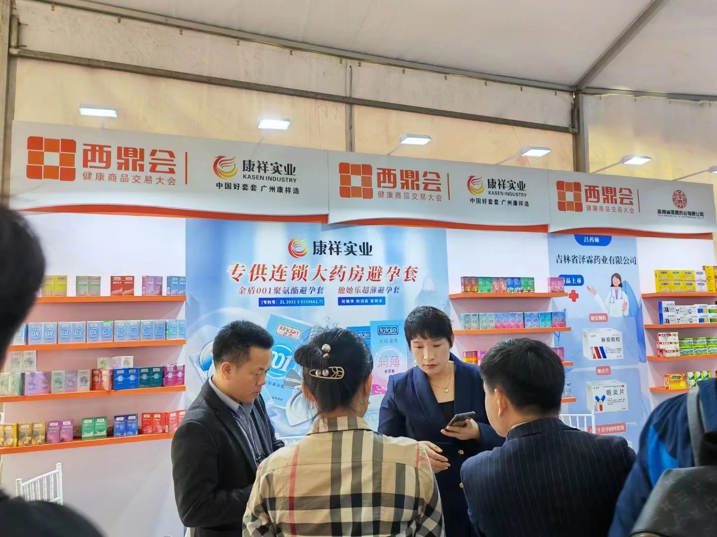 海南西鼎會成功落下帷幕，康祥與多家醫藥連鎖企業達成合作5.jpg