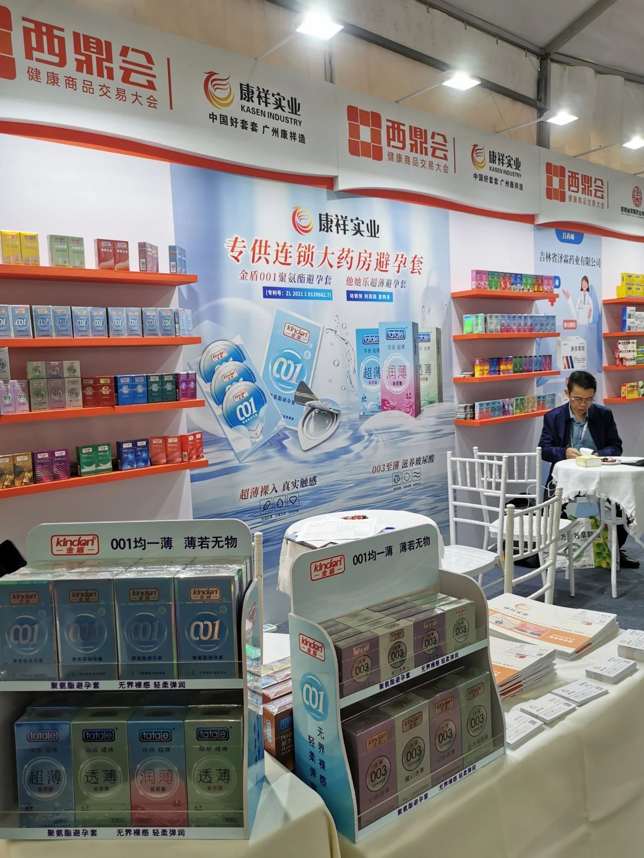 海南西鼎會成功落下帷幕，康祥與多家醫藥連鎖企業達成合作8.jpg